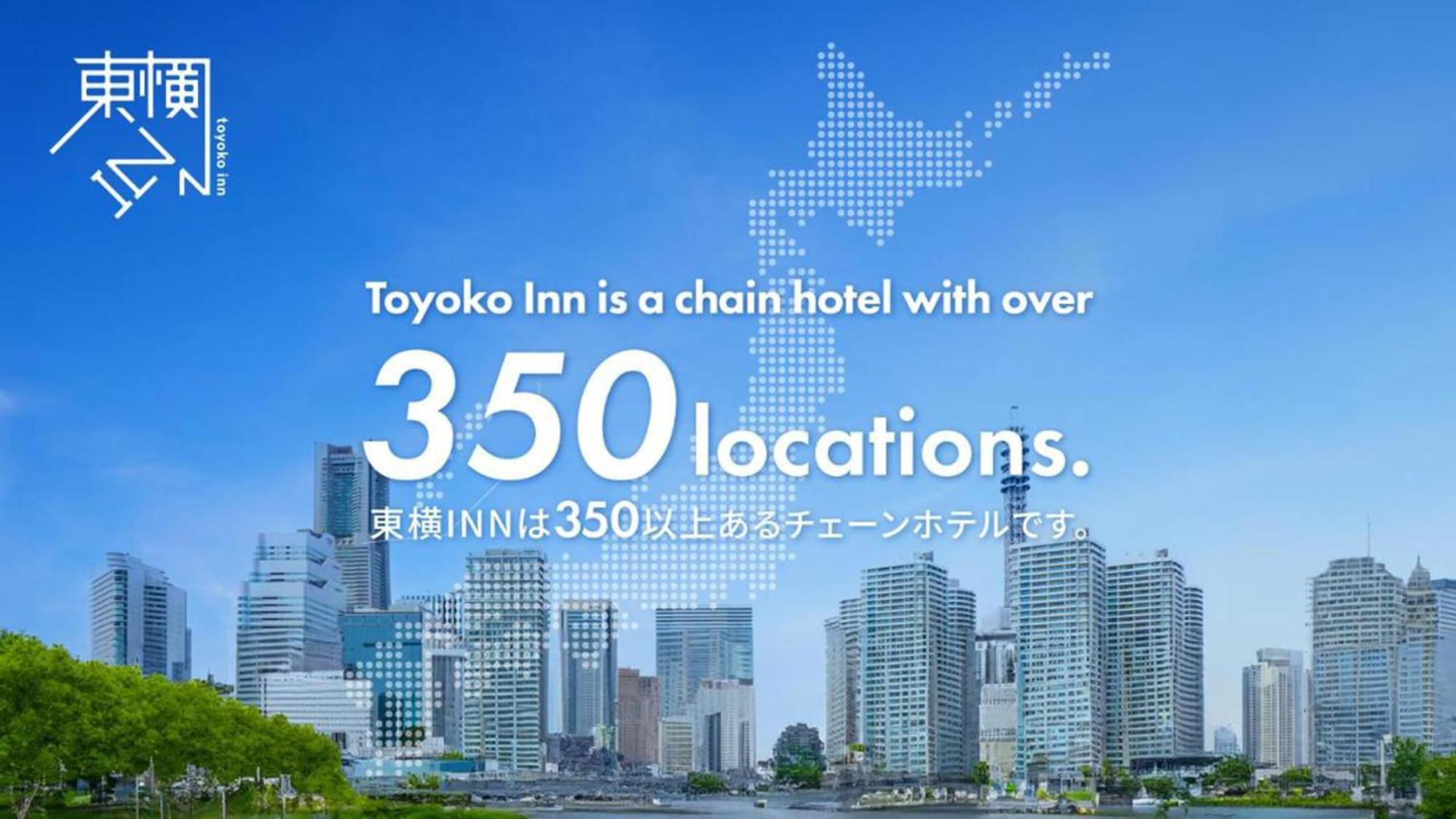 Toyoko Inn Aioi Eki Shinkansen Guchi מראה חיצוני תמונה